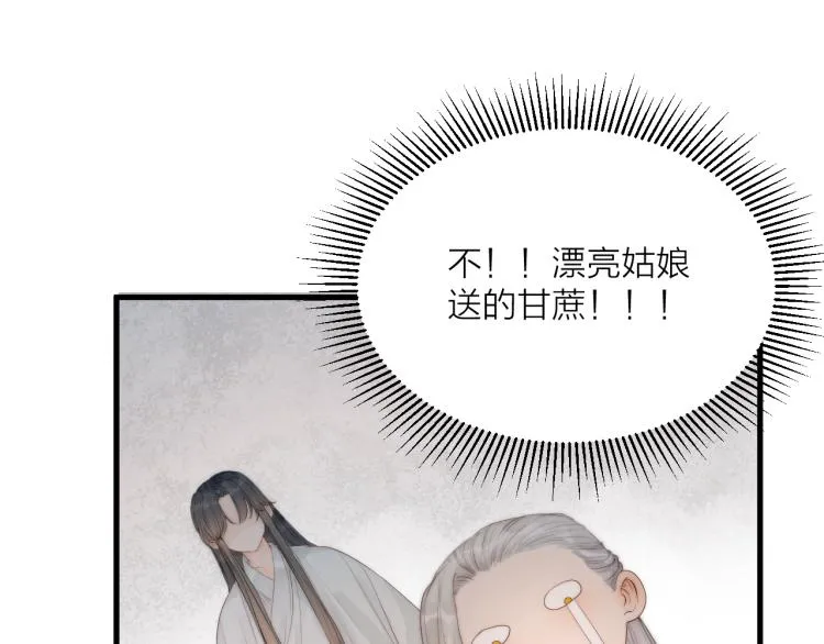 第36话 发现心意 第42页