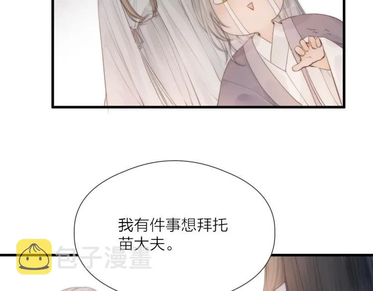 第36话 发现心意 第43页