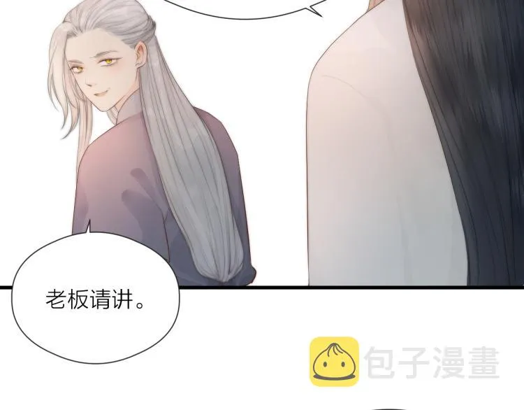 第36话 发现心意 第44页