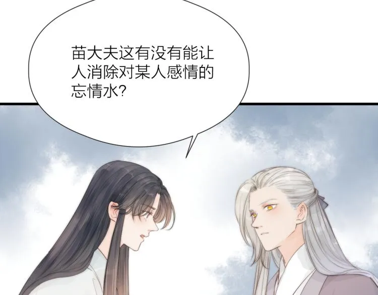 第36话 发现心意 第47页
