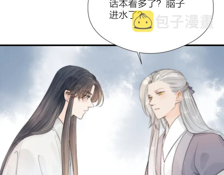 第36话 发现心意 第49页