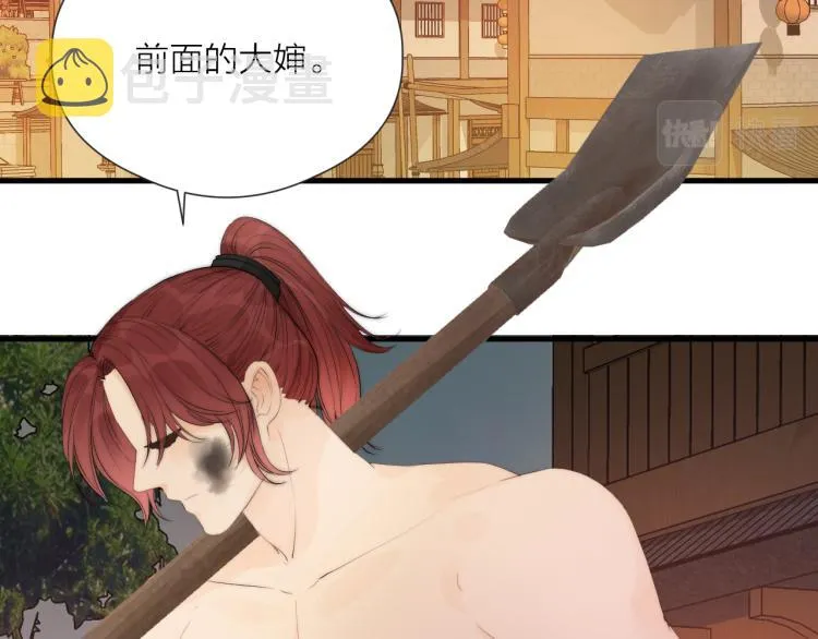 第36话 发现心意 第54页