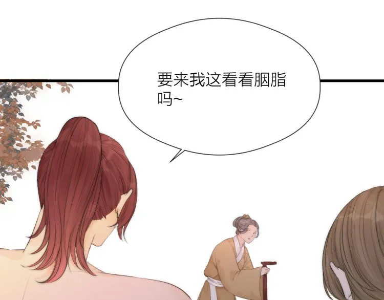 第36话 发现心意 第56页