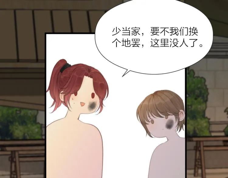 第36话 发现心意 第59页