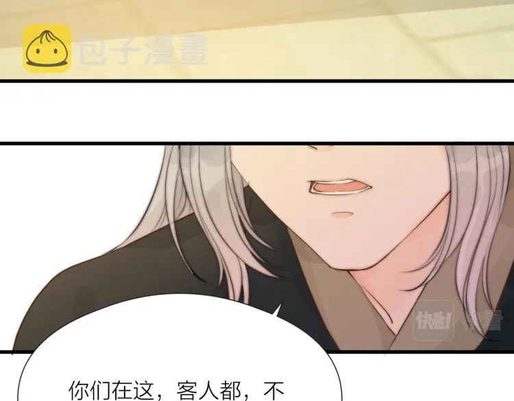 第36话 发现心意 第62页