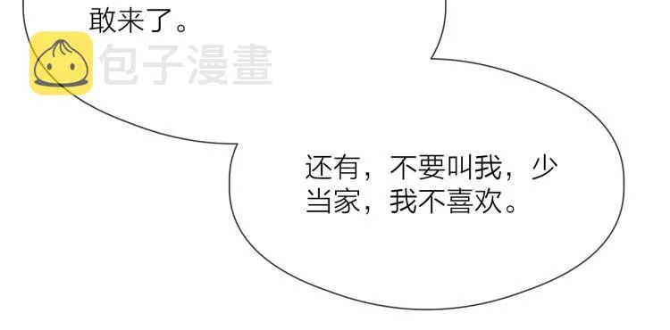 第36话 发现心意 第63页