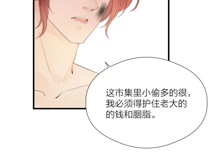 第36话 发现心意 第65页