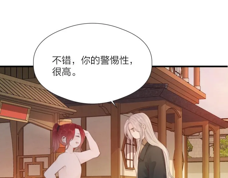 第36话 发现心意 第66页
