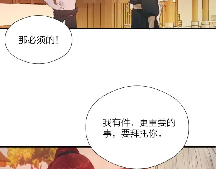 第36话 发现心意 第67页