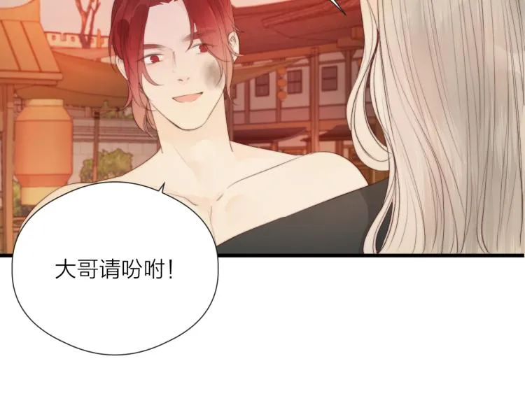 第36话 发现心意 第68页