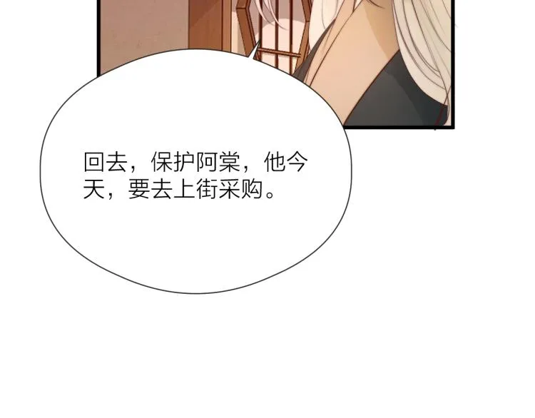 第36话 发现心意 第70页