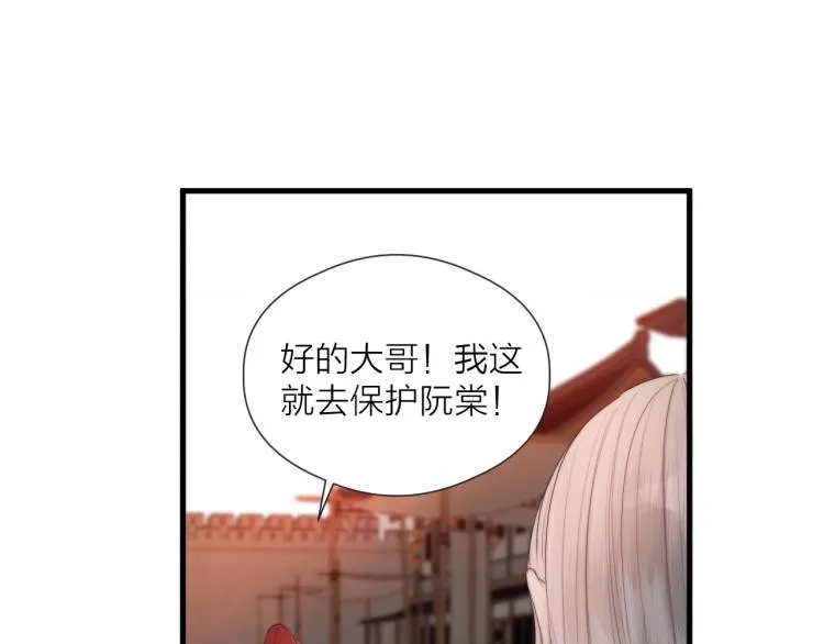 第36话 发现心意 第71页