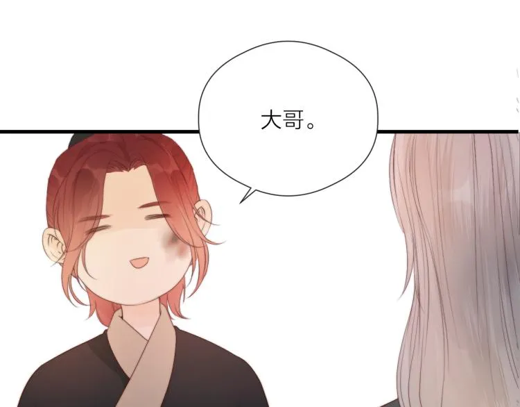 第36话 发现心意 第74页