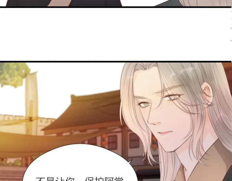 第36话 发现心意 第75页