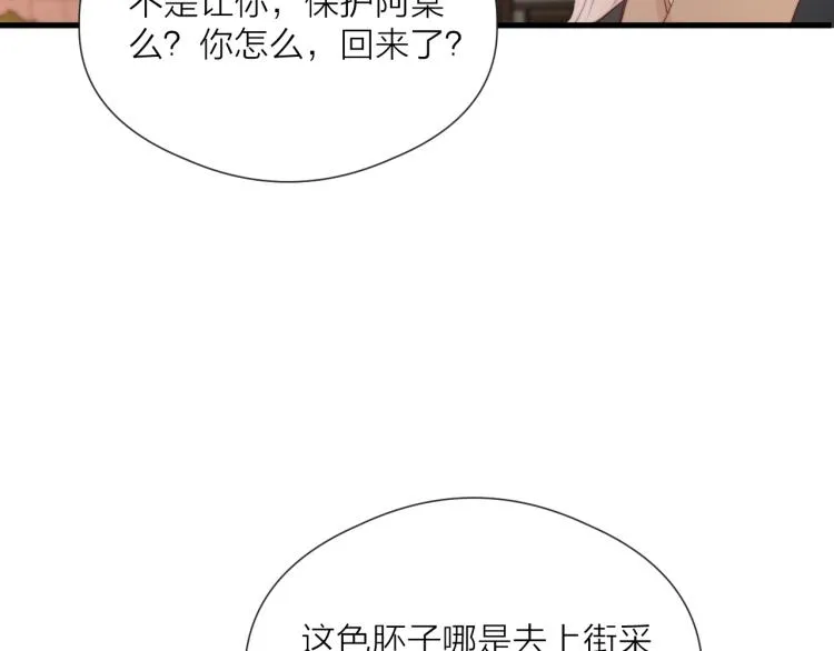 第36话 发现心意 第76页