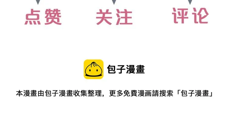 第36话 发现心意 第85页