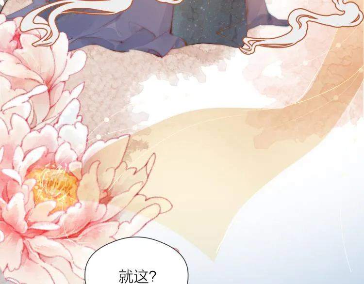 第37话 跟我回去 第12页
