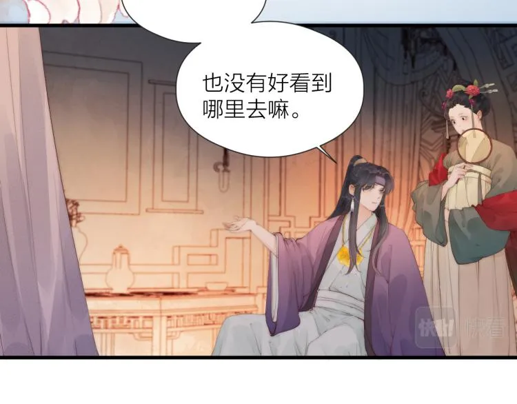 第37话 跟我回去 第13页
