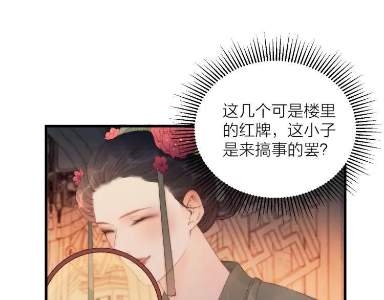 第37话 跟我回去 第14页