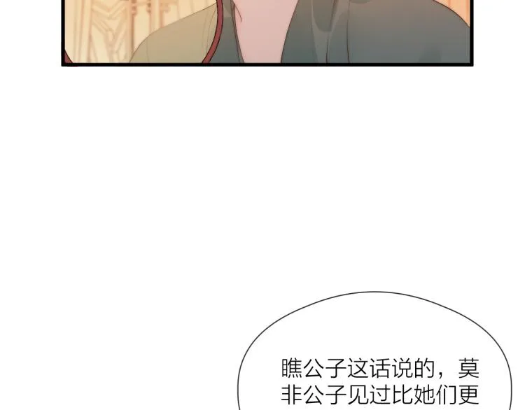 第37话 跟我回去 第15页