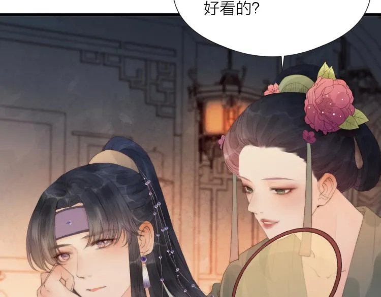 第37话 跟我回去 第16页