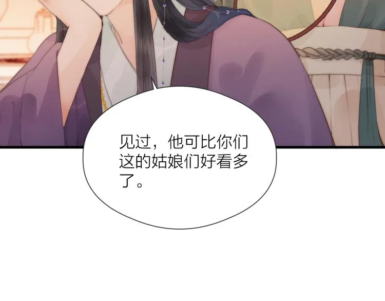 第37话 跟我回去 第17页