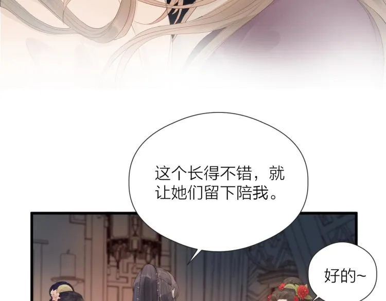 第37话 跟我回去 第20页