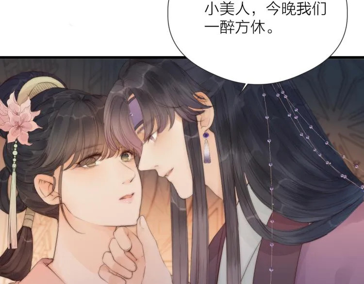 第37话 跟我回去 第22页