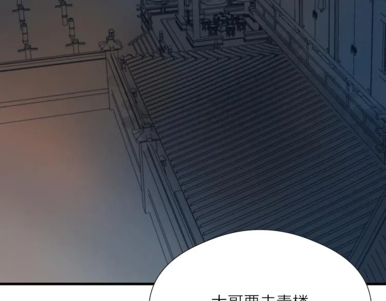 第37话 跟我回去 第25页