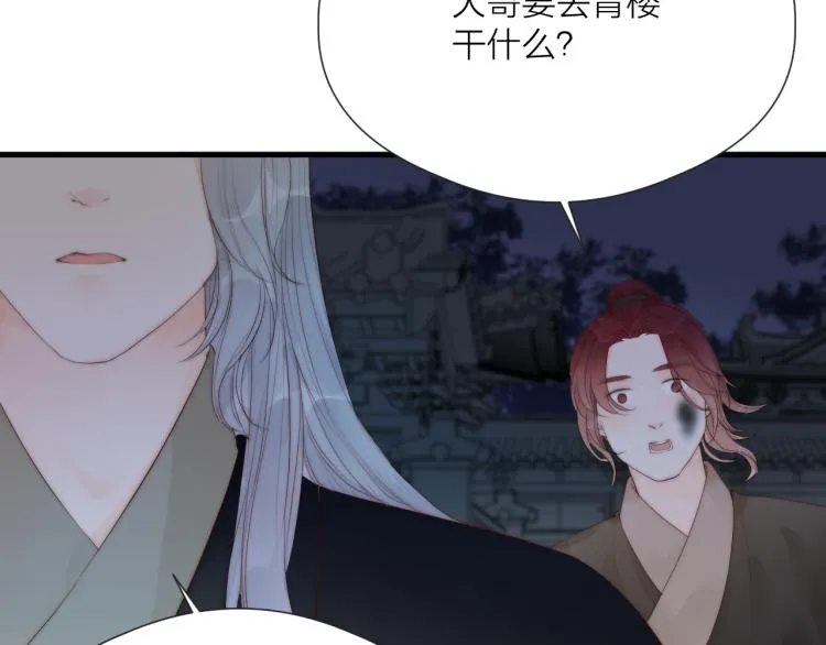 第37话 跟我回去 第26页