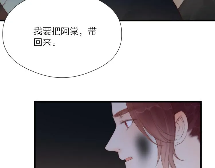 第37话 跟我回去 第27页