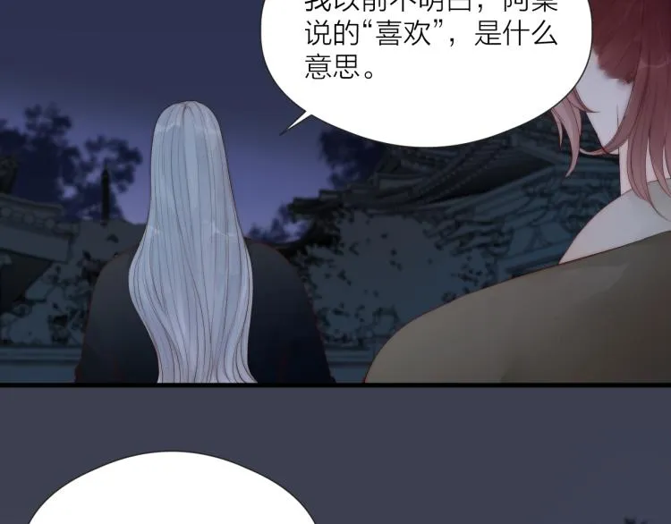 第37话 跟我回去 第29页