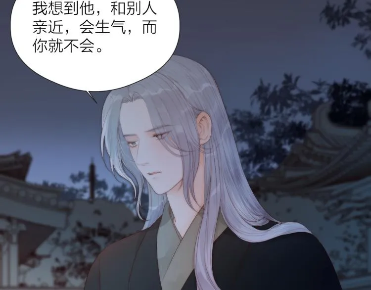 第37话 跟我回去 第30页
