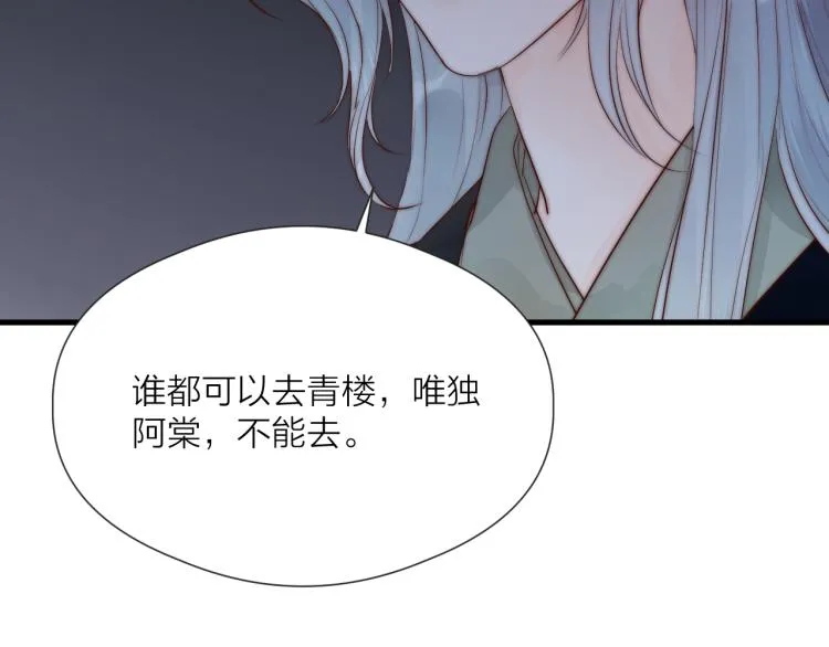第37话 跟我回去 第32页