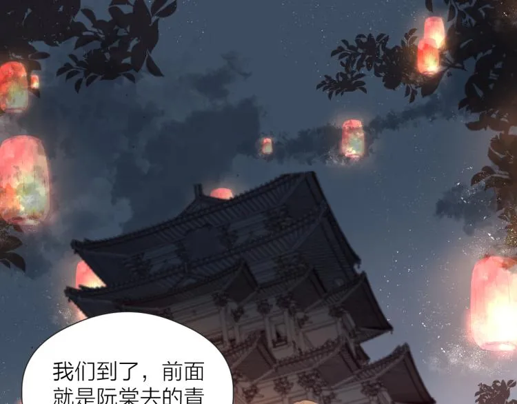 第37话 跟我回去 第36页