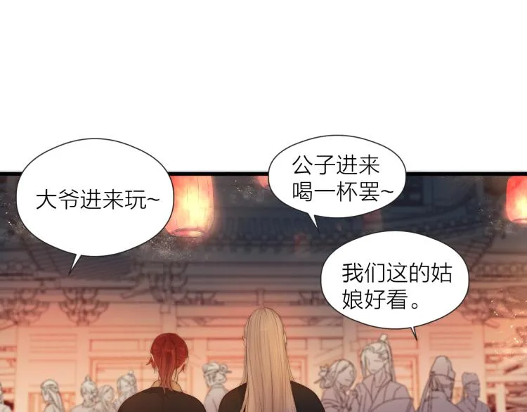 第37话 跟我回去 第38页