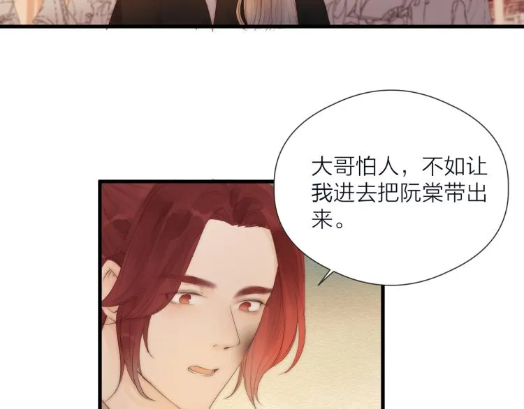 第37话 跟我回去 第39页