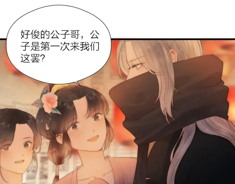 第37话 跟我回去 第42页
