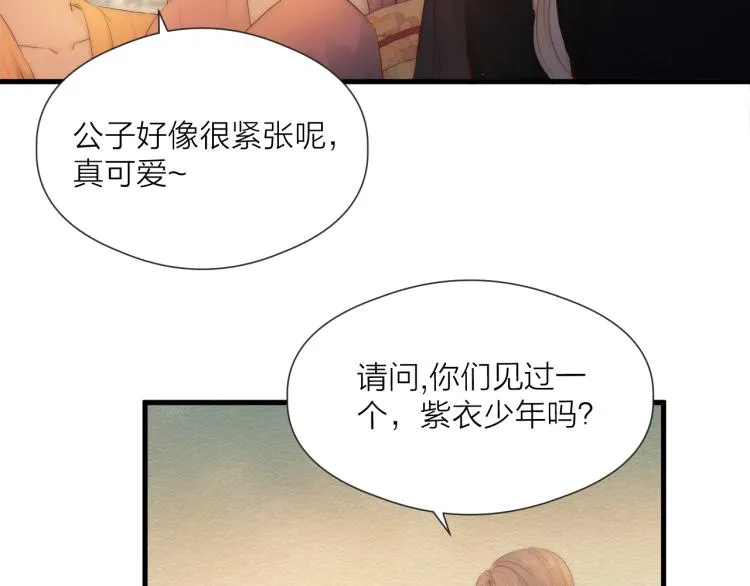 第37话 跟我回去 第43页