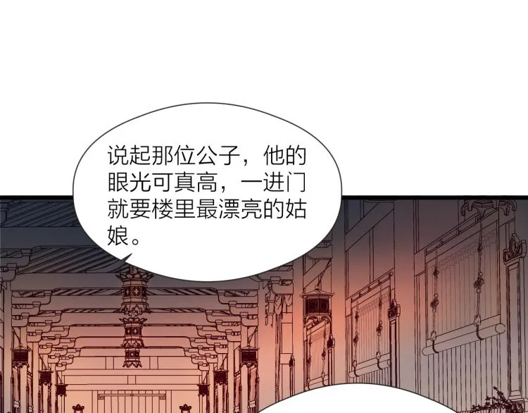 第37话 跟我回去 第45页
