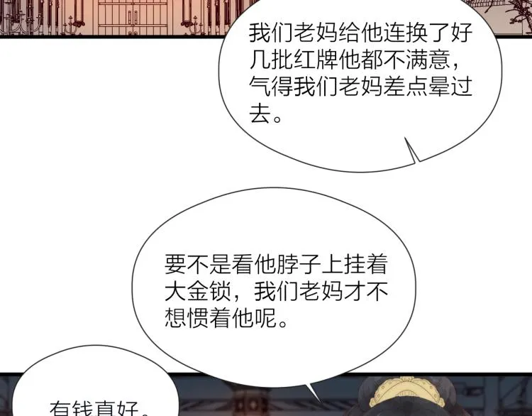 第37话 跟我回去 第46页