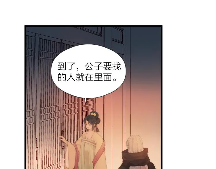 第37话 跟我回去 第48页