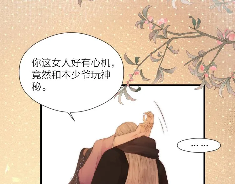 第37话 跟我回去 第60页