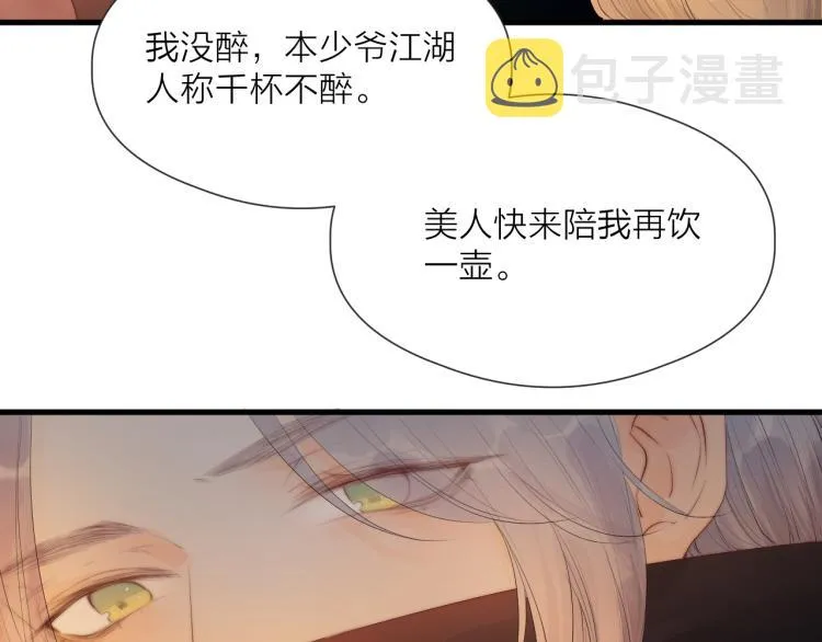第37话 跟我回去 第65页
