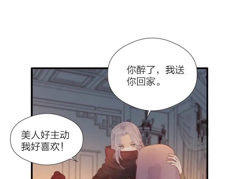 第37话 跟我回去 第69页