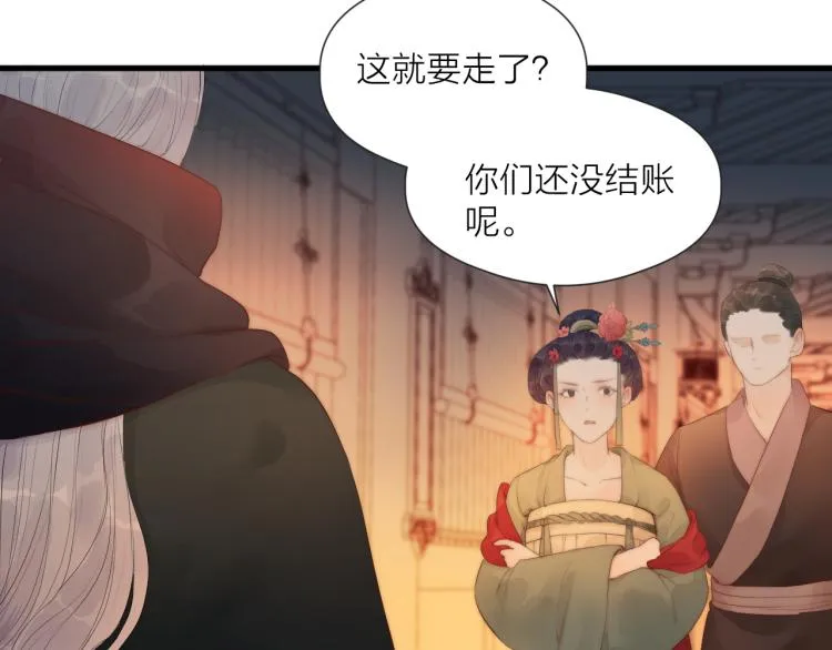 第37话 跟我回去 第71页