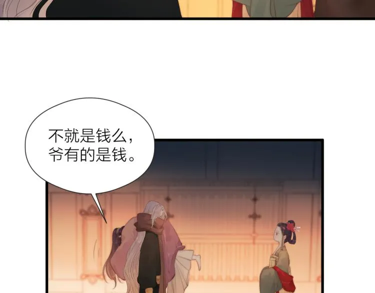 第37话 跟我回去 第72页