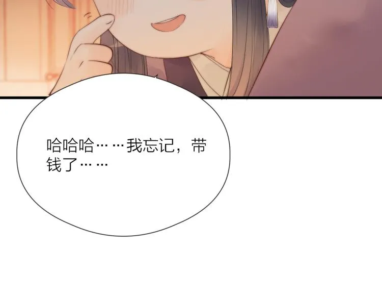 第37话 跟我回去 第75页