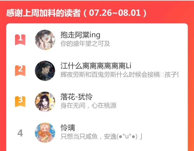 第37话 跟我回去 第79页