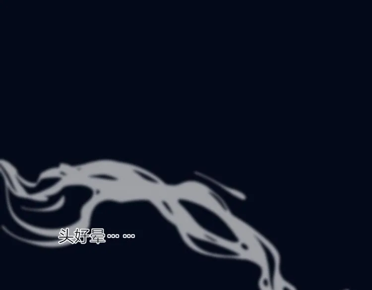 第38话 陪酒抵债 第4页